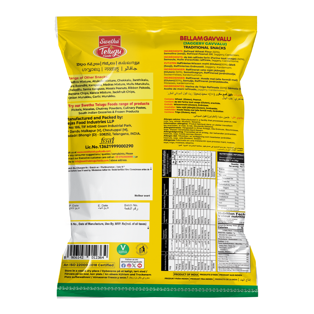 Swetha Telugu Bellam Gavvalu (Jaggery Shells) 170g — back of pack (ingredients & allergens)