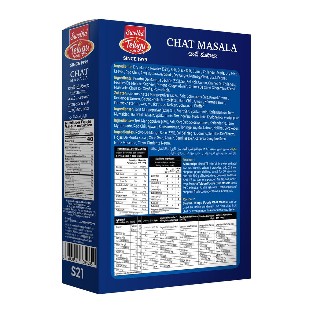 Swetha Telugu Chat Masala 80g — back of pack (ingredients & allergens)