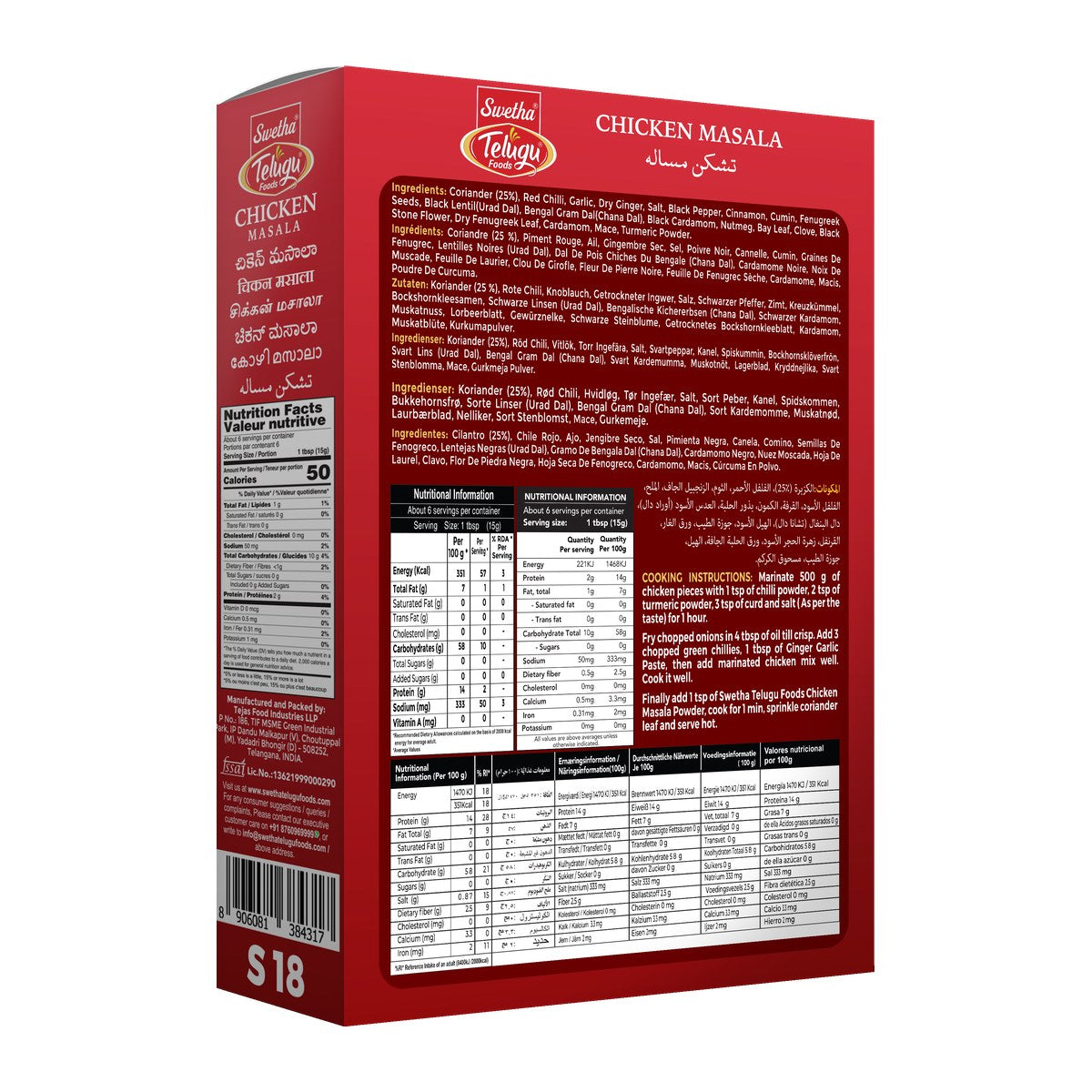 Swetha Telugu Chicken Masala 80g — back of pack (ingredients & allergens)